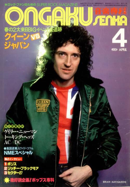 Brian May Ongaku Senka Magazine - April 1981 Japanese
